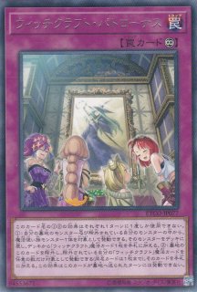 【PSA10:鑑定64枚】憑依装着 ー エリア　絵違い　遊戯王 憑依装着-エリア(25thレア) | クォーターセンチュリー