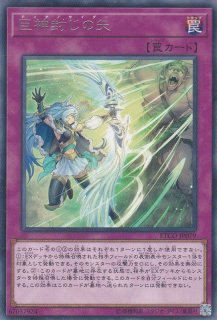 月女神の鏃（アルテミット スレイ） - 遊戯王専門：通販サイト