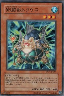 剣闘獣ヘラクレイノス 価格相場(値段)・最安値(遊戯王) | トレカ