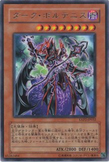 ダーク・ネクロフィア - 遊戯王専門：通販サイト ◇ティム中山店直営