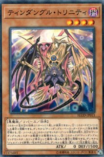 炎霊神パイロレクス - 遊戯王専門：通販サイト ◇ティム中山店直営