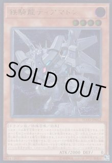 ブリューナクの影霊衣（ネクロス） - 遊戯王専門：通販サイト ◇ティム