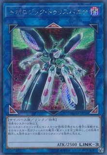 トポロジック・ゼロヴォロス - 遊戯王専門：通販サイト ◇ティム中山店