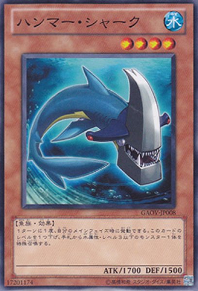 画像1: ハンマー・シャーク (1)