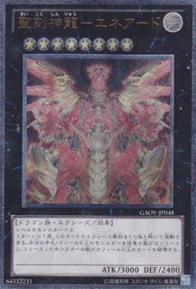GAOV(ギャラクティック・オーバーロード) - 遊戯王専門：通販