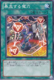 暴走魔法陣 - 遊戯王専門：通販サイト ◇ティム中山店直営◇ ブルー