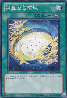 光霊術－「聖」 (ひじり) - 遊戯王専門：通販サイト ◇ティム中山店