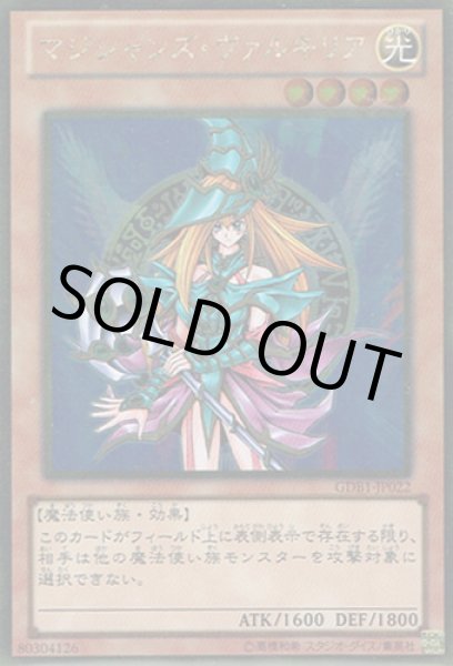 画像1: マジシャンズ・ヴァルキリア (1)