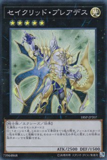 Amazon.co.jp: 遊戯王カード 海晶乙女 シーホース(レア