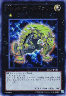 Amazon.co.jp: 遊戯王カード 【No.56 ゴールドラット