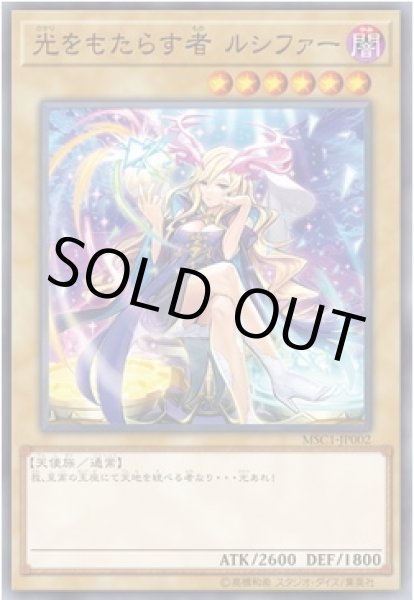 画像1: 光をもたらす者 ルシファー (1)