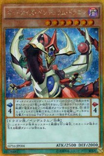 獣神ヴァルカン - 遊戯王専門：通販サイト ◇ティム中山店直営