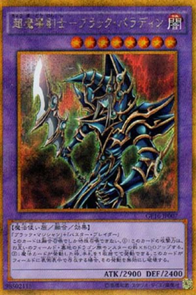 遊戯王　ゴールドパック2016 16ボックス