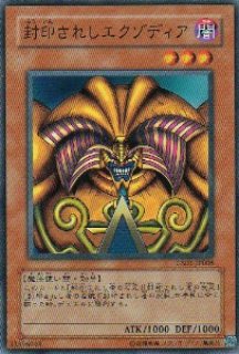 20thSE 真エクゾディア 販売 | 書籍付属カード | 遊戯王 OCG通販