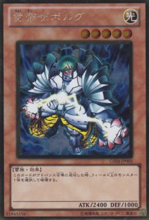 ビッグ・シールド・ガードナー - 遊戯王専門：通販サイト ◇ティム中山