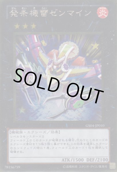 画像1: 発条機雷ゼンマイン (1)