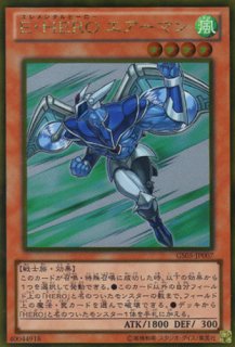 E・HERO エアーマン（エレメンタルヒーロー） - 遊戯王専門
