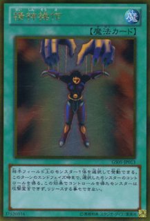 王の右手の栄光 - 遊戯王専門：通販サイト ◇ティム中山店直営