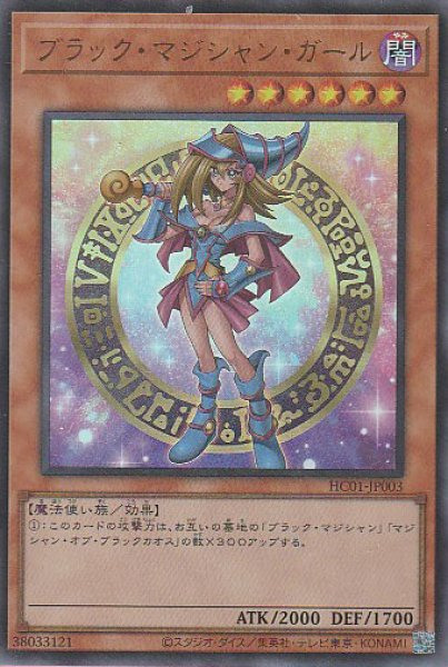 画像1: ブラック・マジシャン・ガール (1)