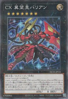 シャイニング、ヌメロニアス、巨岩掌赤文字URアンブラルURカオスナイト シク CiNo.1000 夢幻虚光神ヌメロニアス・ヌメロニア（カオス