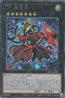 夢幻虚神ヌメロニアス 夢幻虚光神ヌメロニアス・ヌメロニア Amazon.co.jp: 遊戯王 第11期 CP20-JP026 ヌメロン