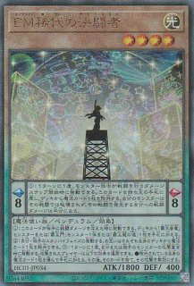 無垢なる者メディウス - 遊戯王専門：通販サイト ◇ティム中山店直営