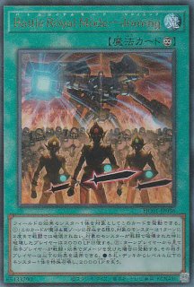 セベクの祝福 - 遊戯王専門：通販サイト ◇ティム中山店直営◇ ブルー