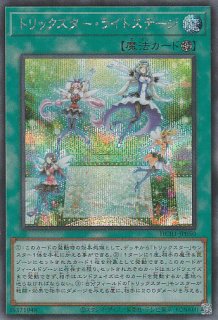 TSHD 神光の宣告者パーフェクト・デクレアラー【スーパーレア
