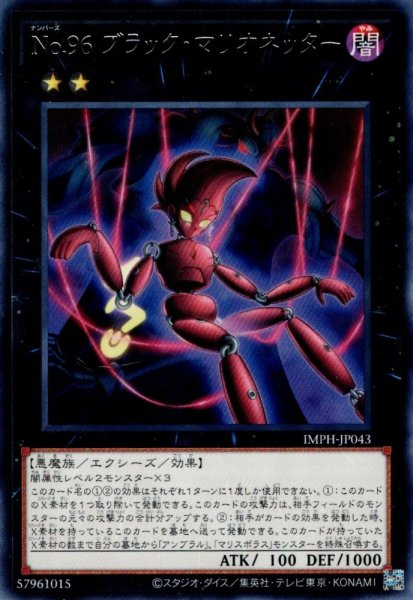画像1: No.96ブラック・マリオネッター (1)