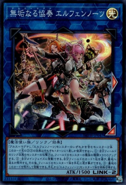 画像1: 無垢なる協奏エルフェンノーツ（アルス＝マグナ） (1)