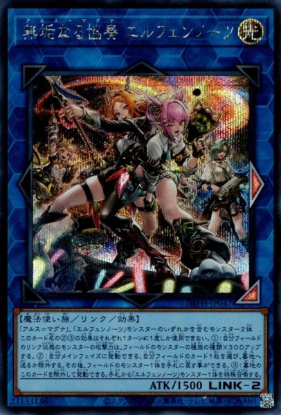 画像1: 無垢なる協奏エルフェンノーツ（アルス＝マグナ） (1)