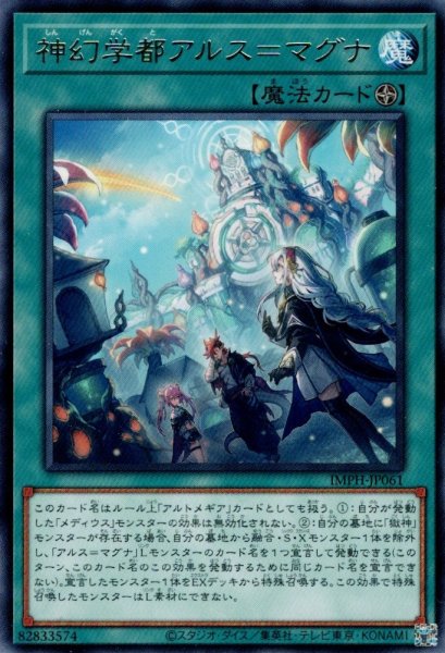 画像1: 神幻学都アルス＝マグナ (1)