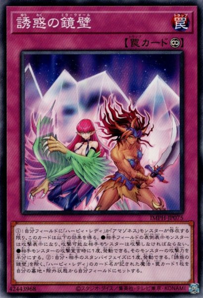 画像1: 誘惑の鏡壁 (1)