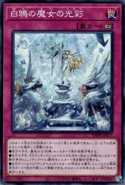 画像1: 白鴉の魔女の光彩（はくあ） (1)
