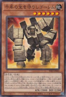 千年の盾 地属性カード Amazon.co.jp: 遊戯王カード 千年の盾 P5-09UR : ホビー