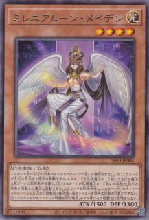 大陰陽師タオ（だいおんみょうし） - 遊戯王専門：通販サイト
