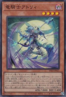 騎士皇 プリメラ・プリムス（センチュリオン） - 遊戯王専門