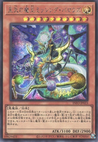 画像1: 至天の魔王ミッシング・バロウズ (1)