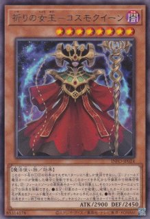 遊戯王 - インセクトクイーン Amazon.co.jp: 遊戯王 日本語版 DP16-JP025 Insect Queen