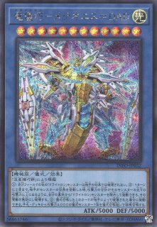 Amazon.co.jp: 遊戯王 DBGI-JP029 竜儀巧－メテオニス＝DRA