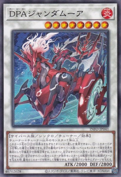 画像1: DPAジャンダムーア (1)