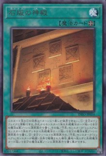 遊戯王 - 遊戯王　真紅き魂　レッドアイズソウル　5枚セット 真紅き魂【プリズマティックシークレット】{HC01-JP005