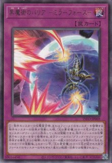 蛇眼の炎龍（スネークアイ・フランベルジュ・ドラゴン