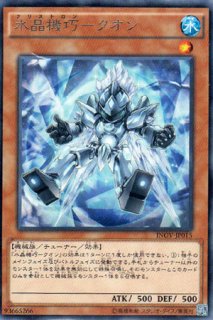 水晶機巧－シトリィ（クリストロン） - 遊戯王専門：通販サイト