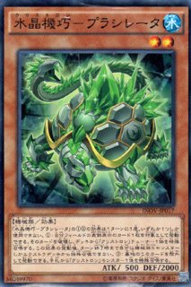 水晶機巧－シトリィ（クリストロン） - 遊戯王専門：通販サイト