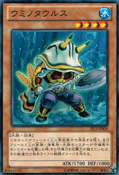 遊戯王 ミノタウルス