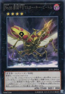 No.106 巨岩掌ジャイアント・ハンド（ナンバーズ） - 遊戯王専門