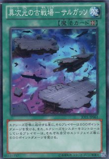 VS 龍帝ヴァリウス（ヴァンキッシュ・ソウル カイザー
