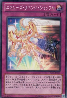 リサーガム・エクシーズ - 遊戯王専門：通販サイト ◇ティム中山