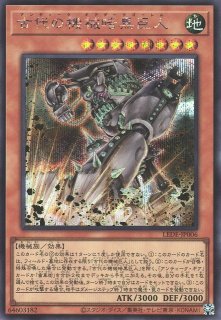 R－ACEヘッドクオーター（レスキュー エース） - 遊戯王専門：通販